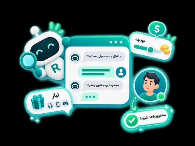 تعامل و گفتگو