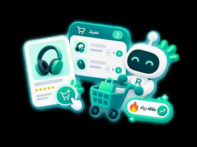 تبدیل به خرید