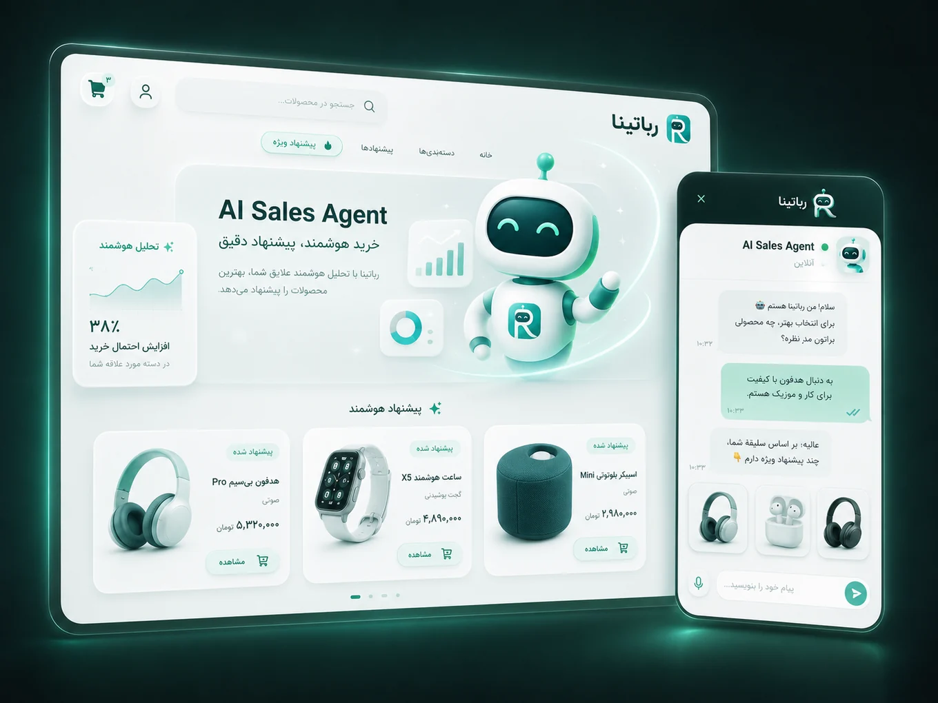 AI Sales Agent برای WooCommerce؛ فروشنده هوشمند باید دقیقاً چه کاری انجام دهد؟