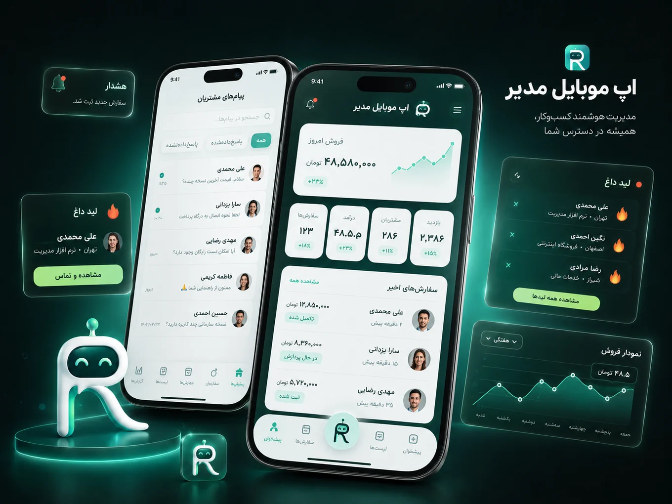 ربات فروش بله برای کسبوکار؛ پاسخگویی، فروش و نوبتدهی در یک کانال ایرانی